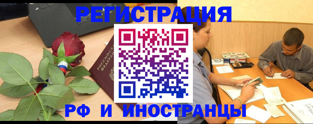 прописка для школы в Московской области