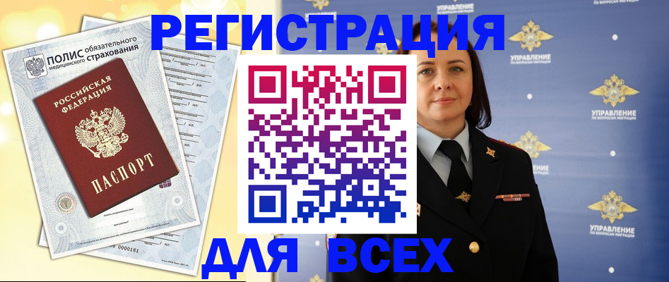 временная регистрация госуслуги в Московской области