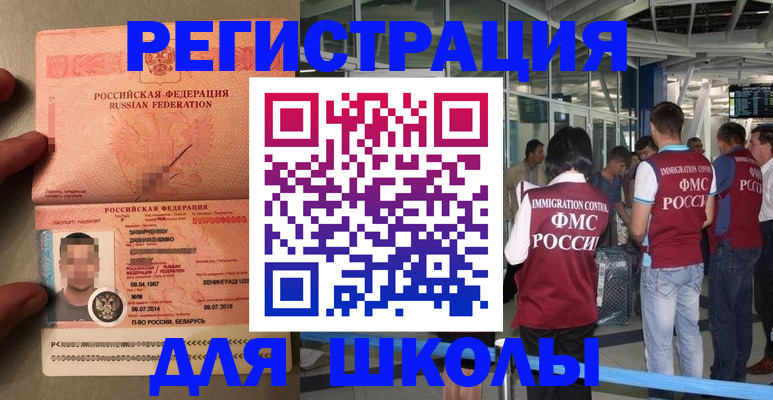 прописка гарантия в Московской области