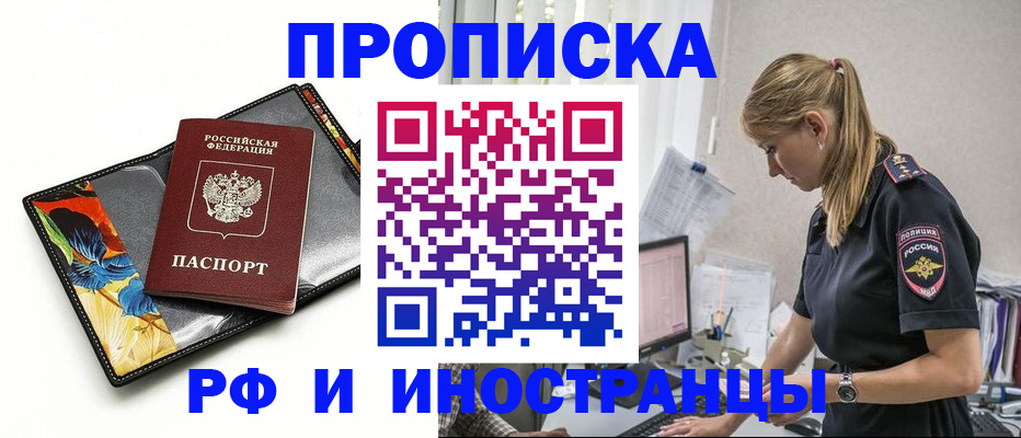 найти адрес прописки в Московской области