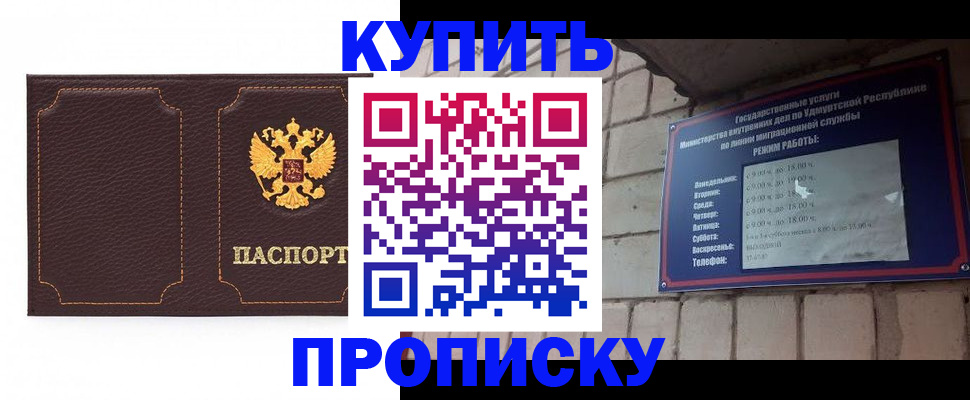 прописка поиск в Московской области