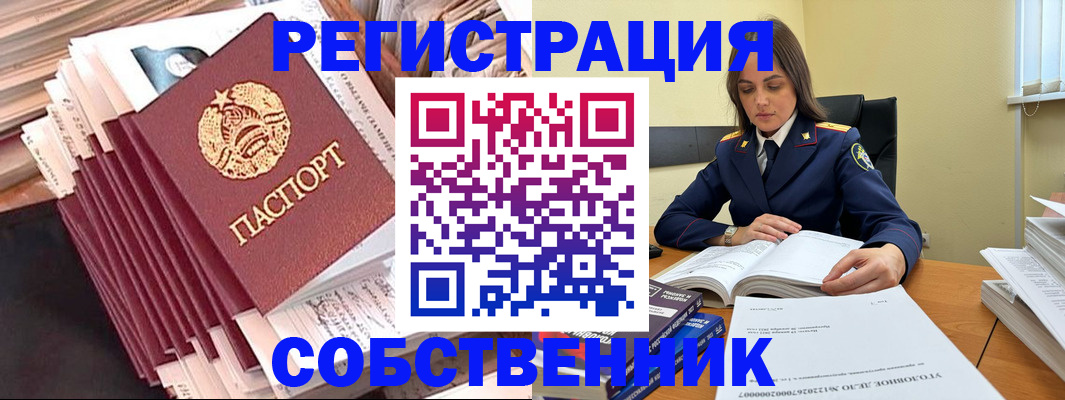 временная регистрация 2025 в Московской области